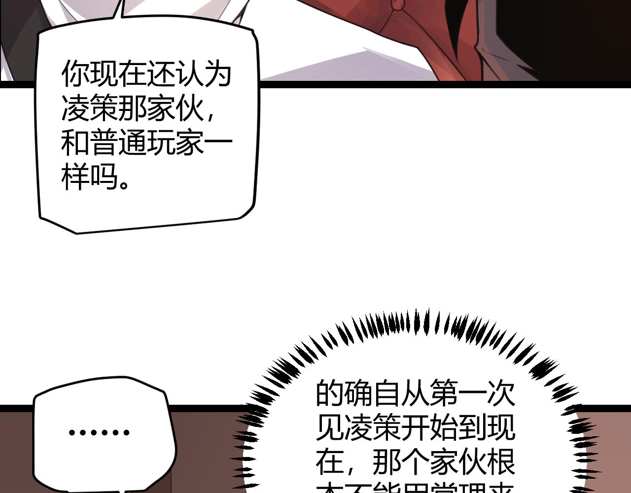 第49话 脱离仇恨！召唤中断？29