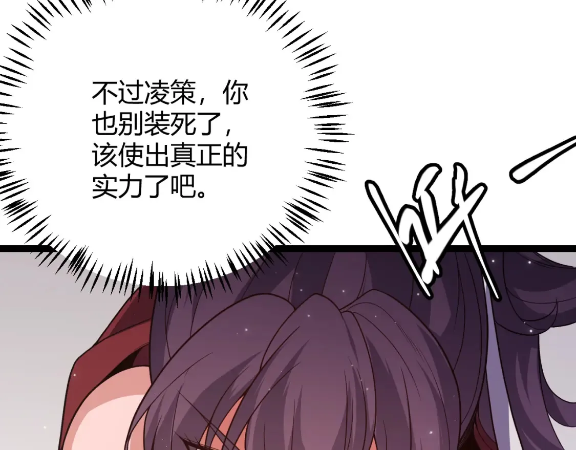 第118话 无敌的物理防御？94