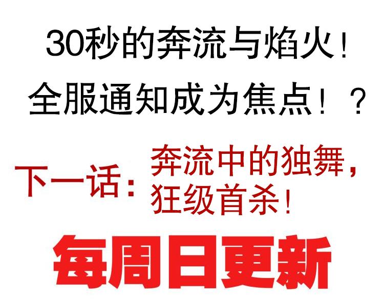 第十一话 攻击累积！星火燎原！242