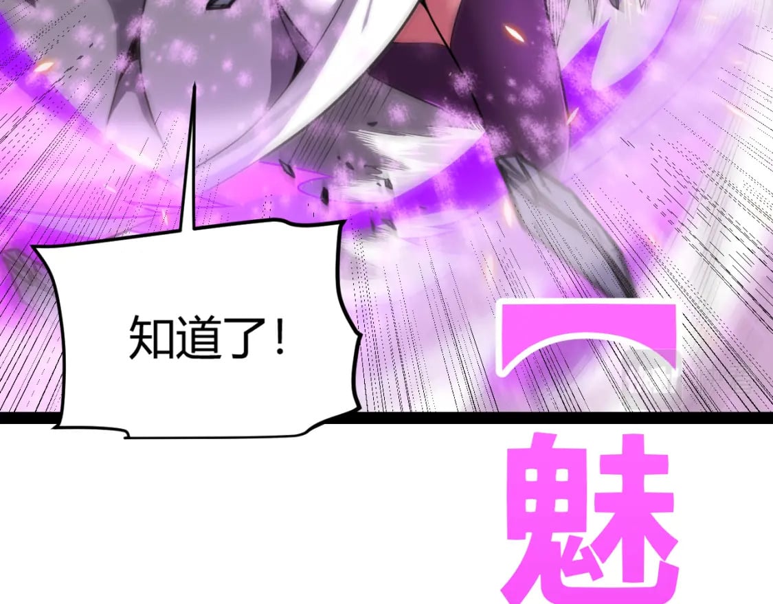 第174话 小恶魔女的恐怖82