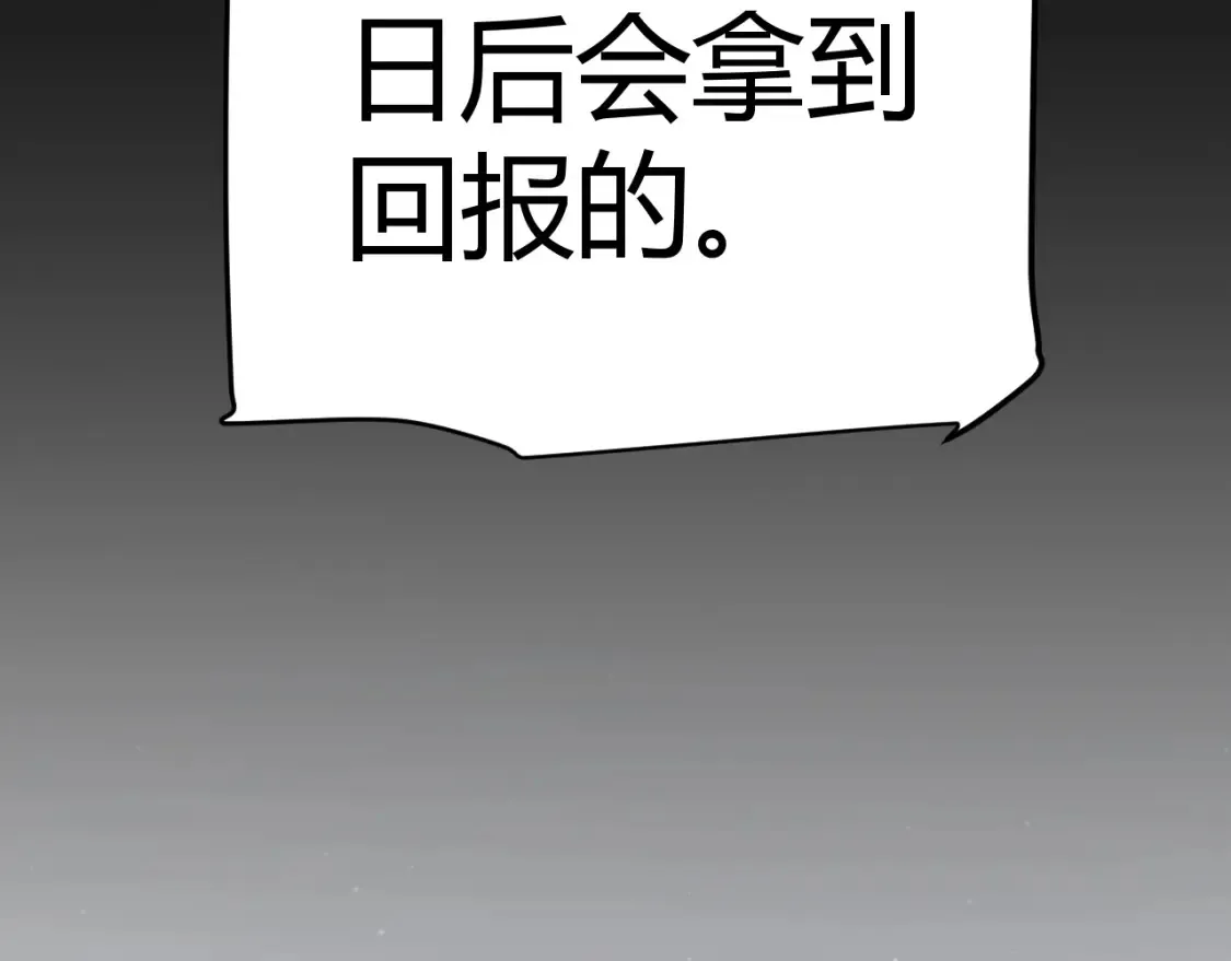 第215话 纳洛的选择？！118
