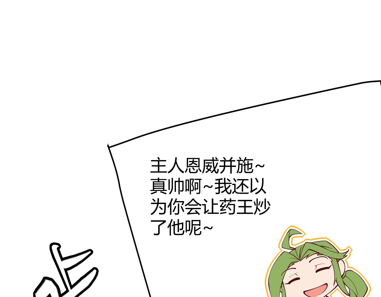 第142话 凌策的商业帝国19