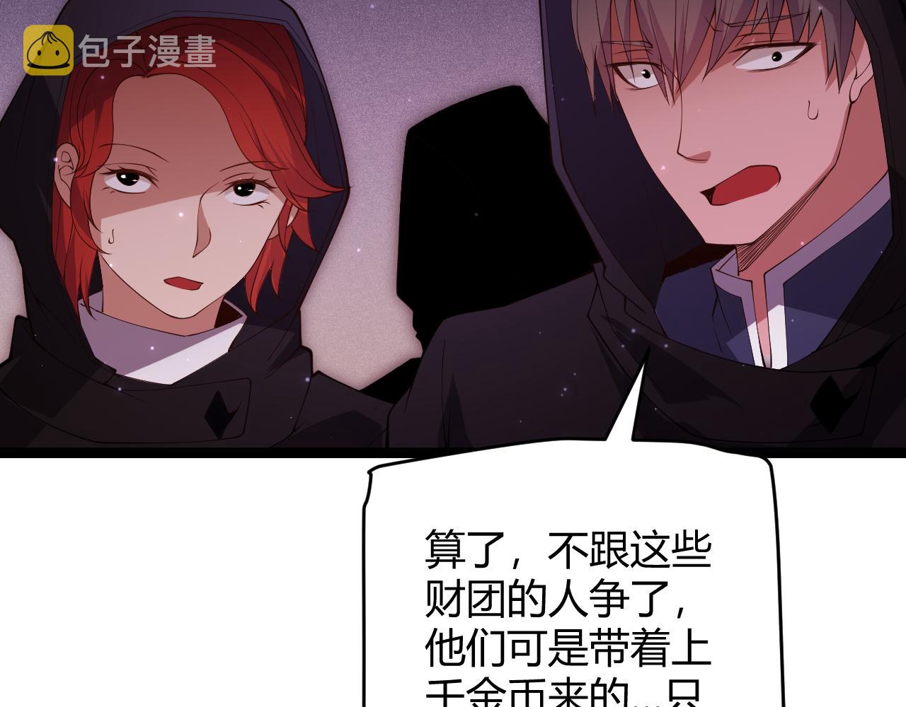 第105话 暗金套装73