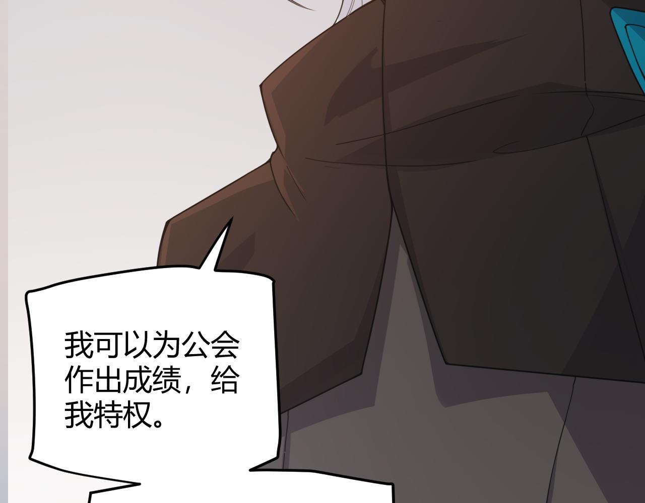 第52话 会晤的条件，独立小队138