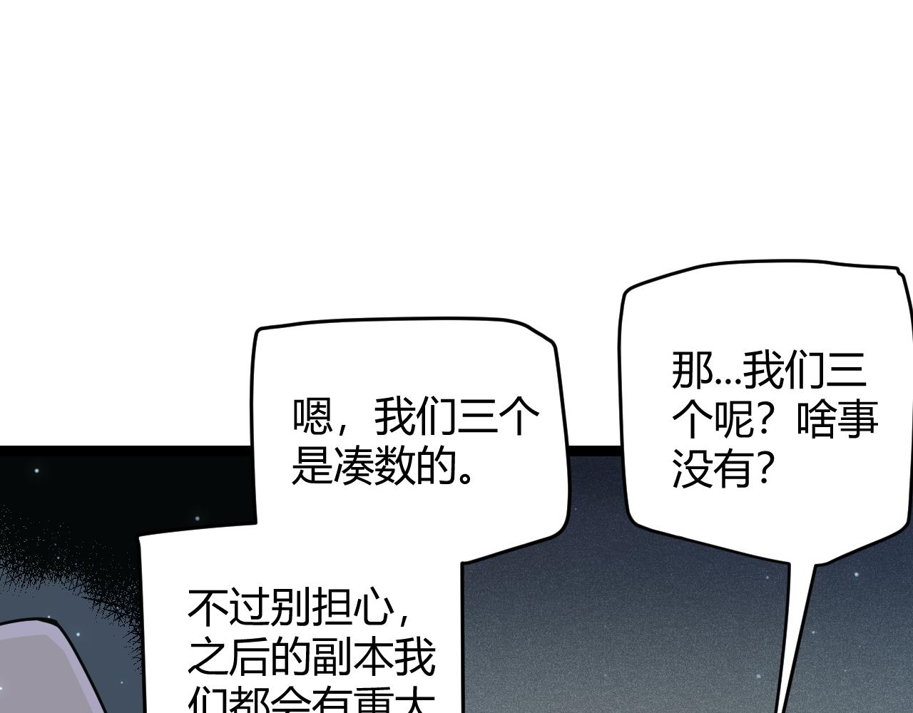 第58话 其实真的很简单64