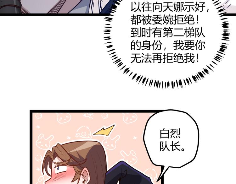 第八话 首次组团！目标狂级！126