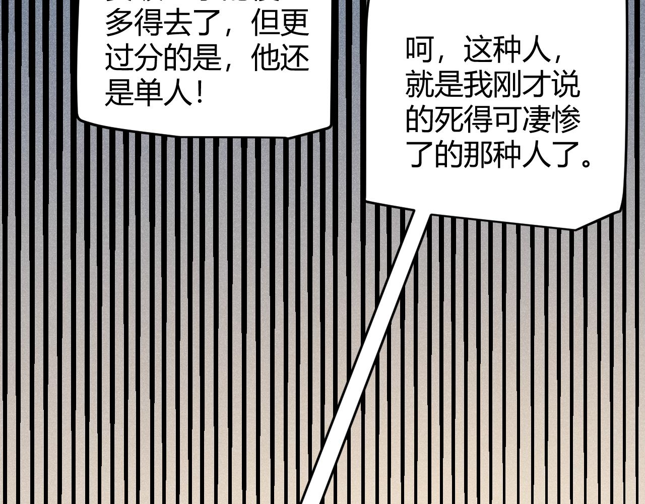 第133话 百层练级塔！119