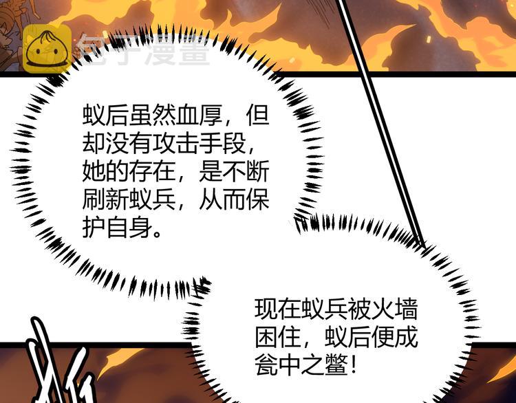 第七话 速通！蚁后洞穴！188