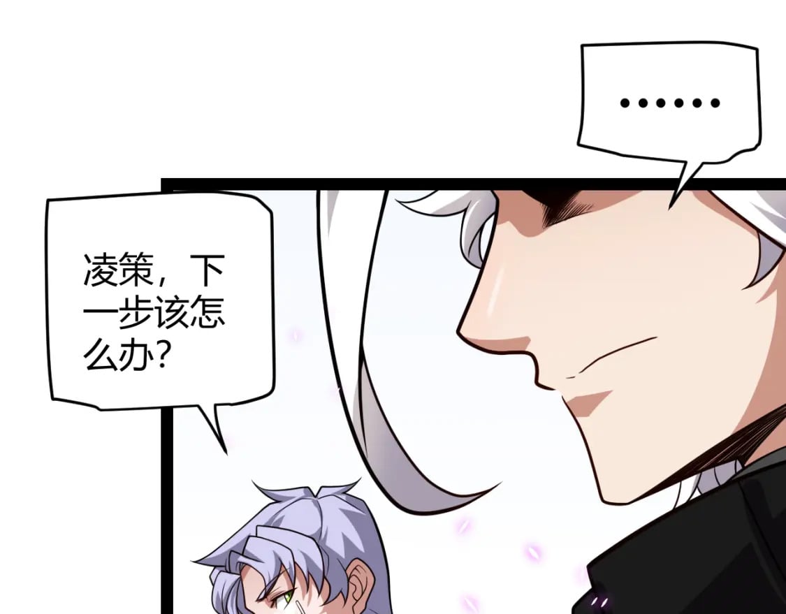 第196话 龙鳞恶魔94