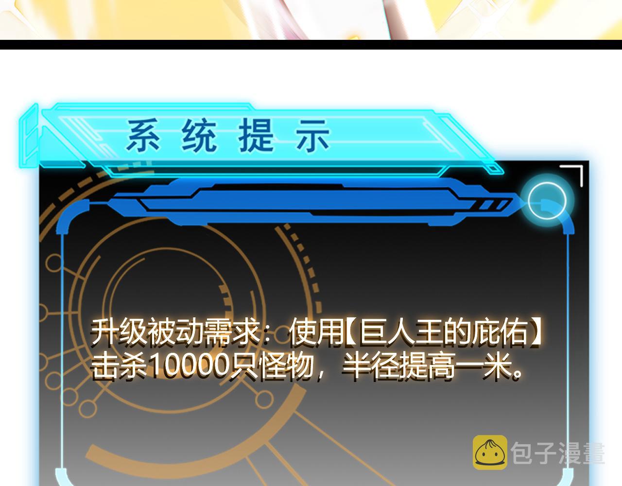 第133话 百层练级塔！159