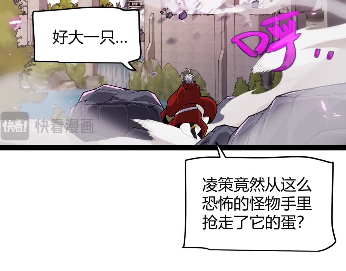 第196话 龙鳞恶魔40