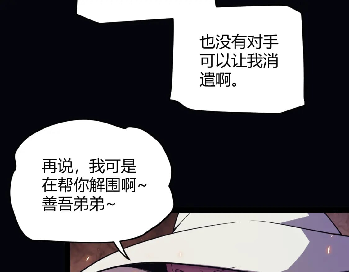 第172话 凌策VS血狮善吾63