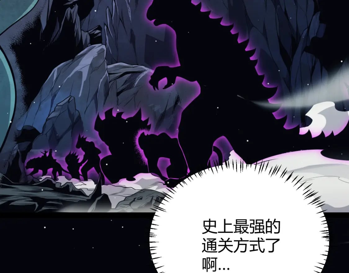 第181话 最离谱的通关！37