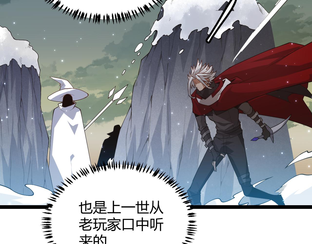 第41话 冰火之歌61