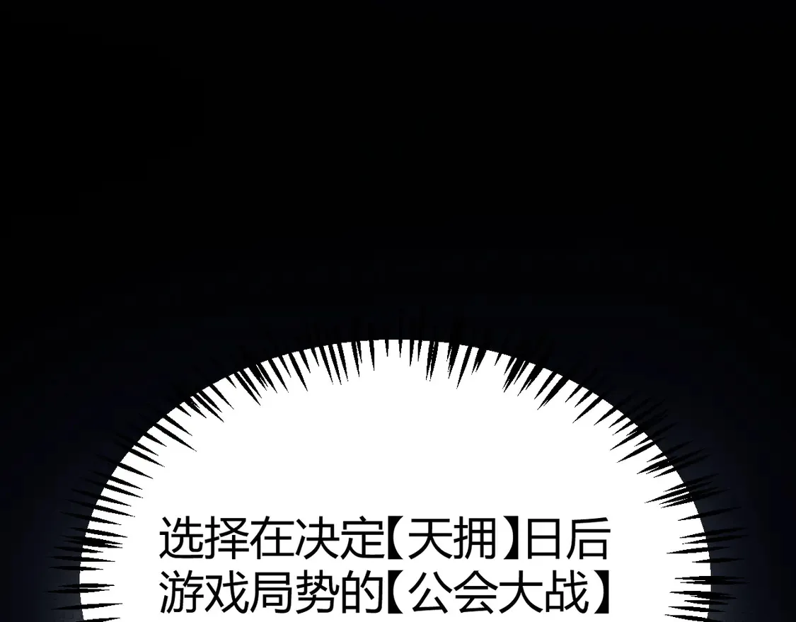 第260话 强制退游？！33