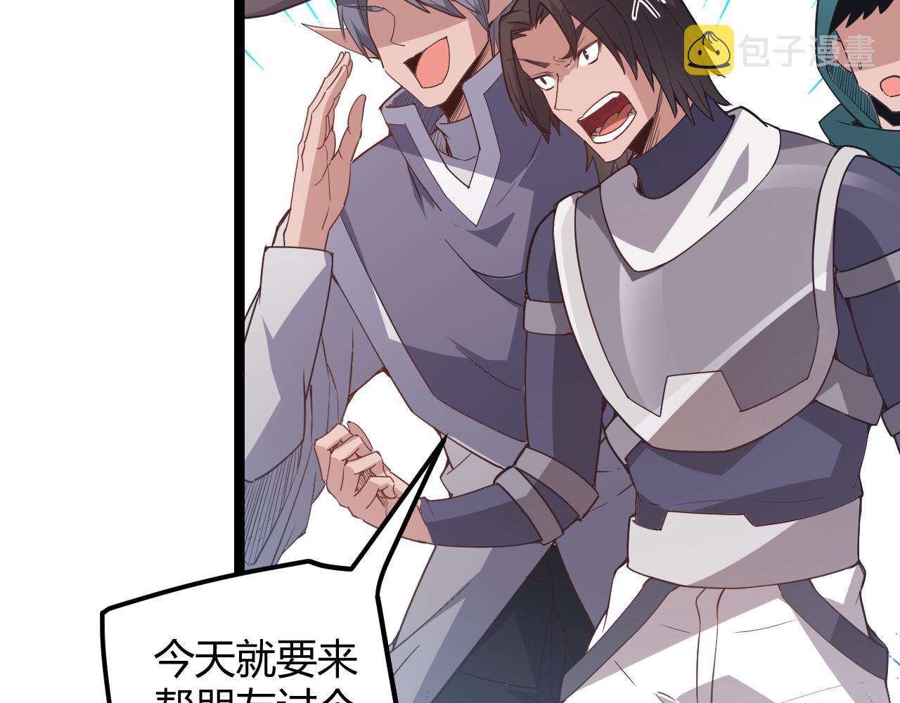 第39话 你想成为最强药剂师吗30