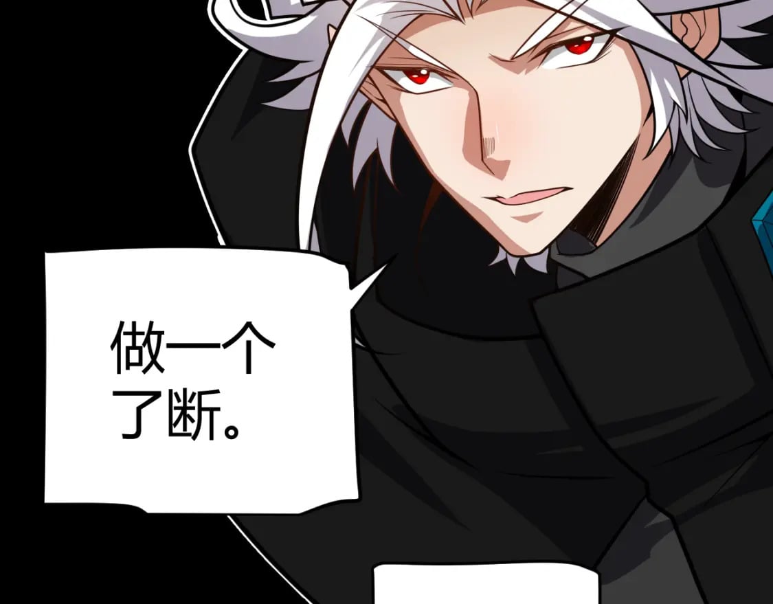 第196话 龙鳞恶魔100