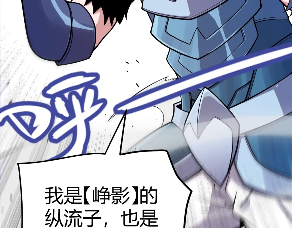 第187话 最强之盾！113