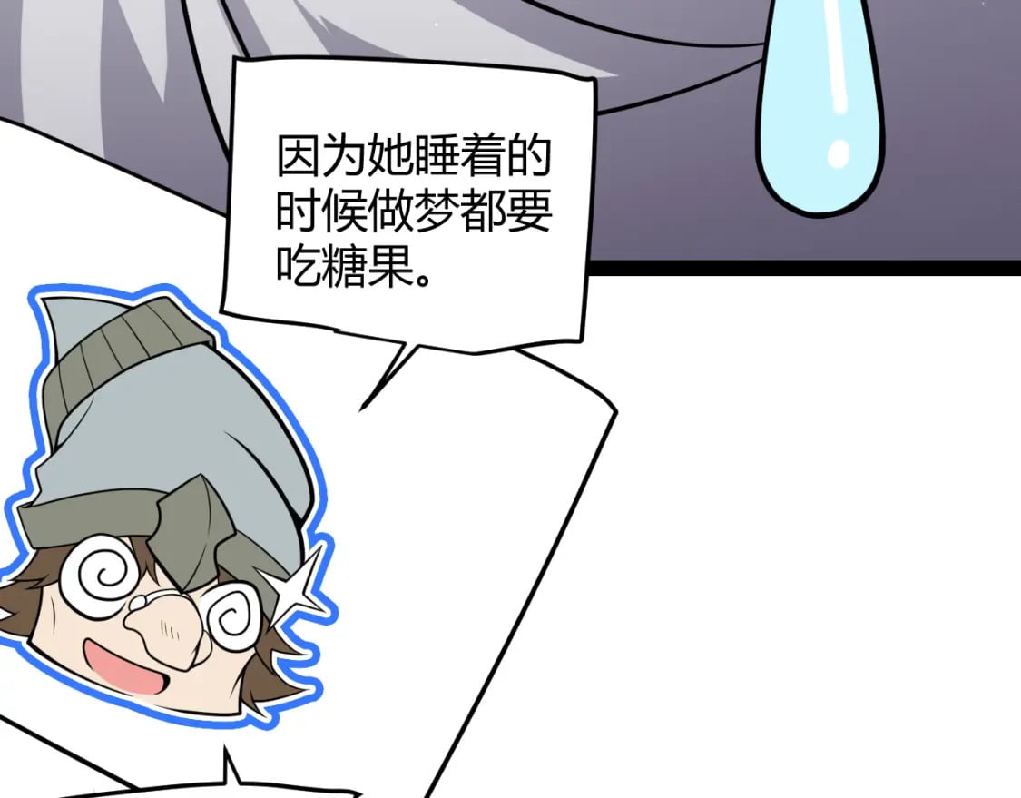 第185话 团子救父！173