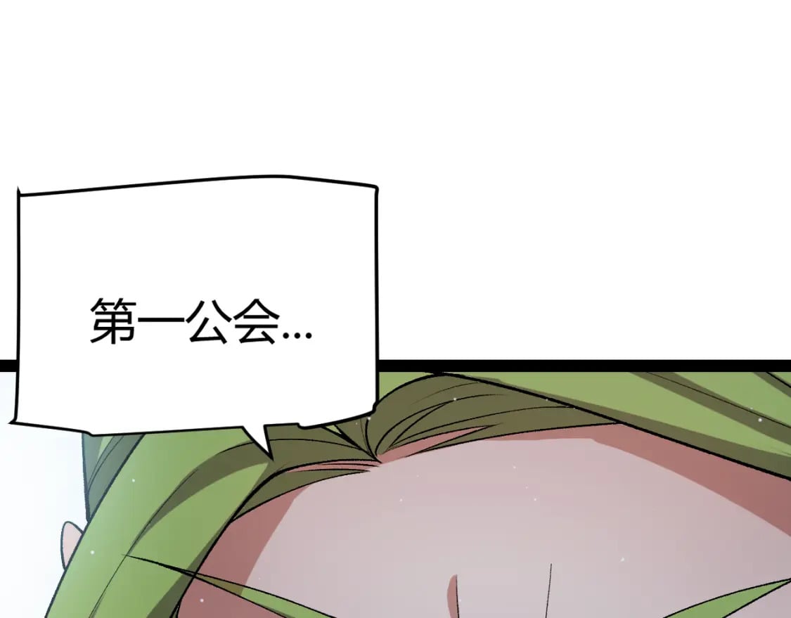 第207话 宣战第一公会！108