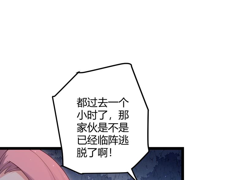 第十一话 攻击累积！星火燎原！151