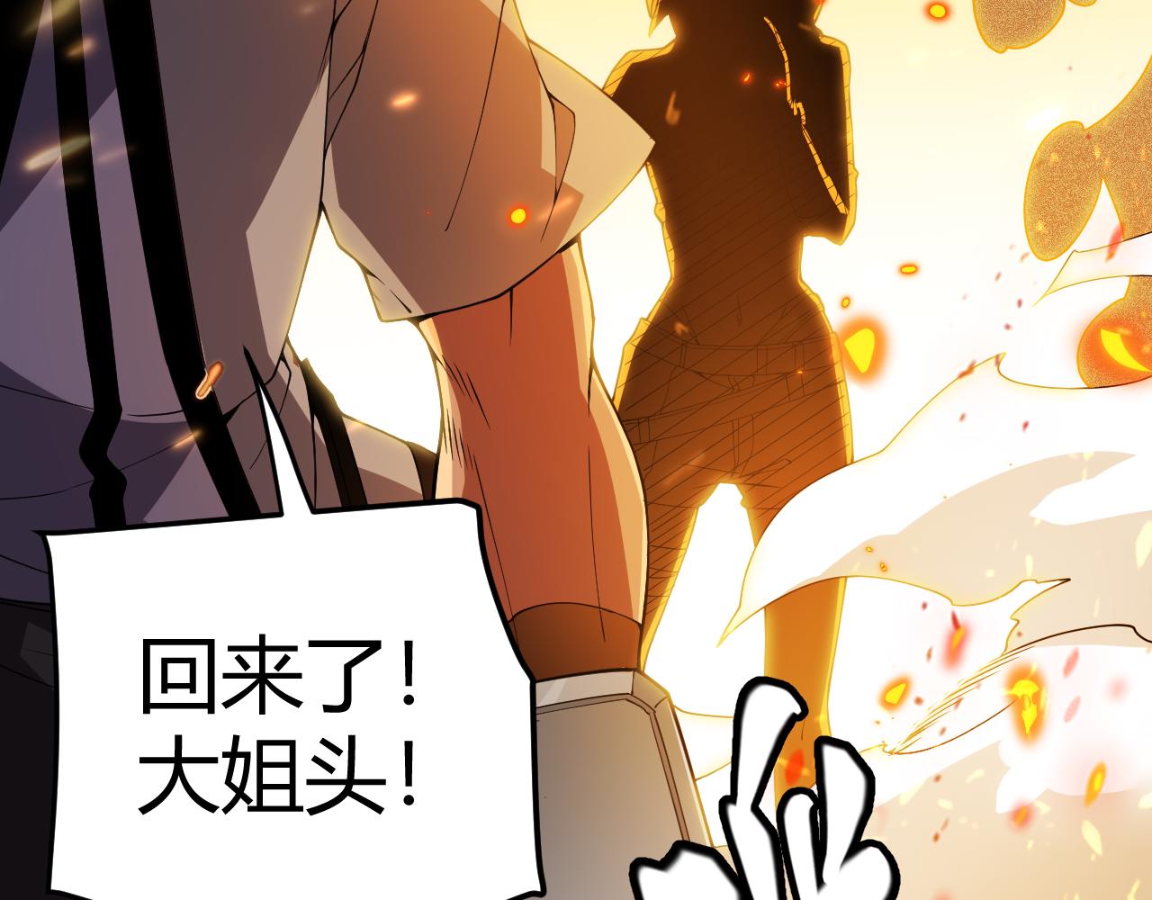 第114话 现实世界的任务！124