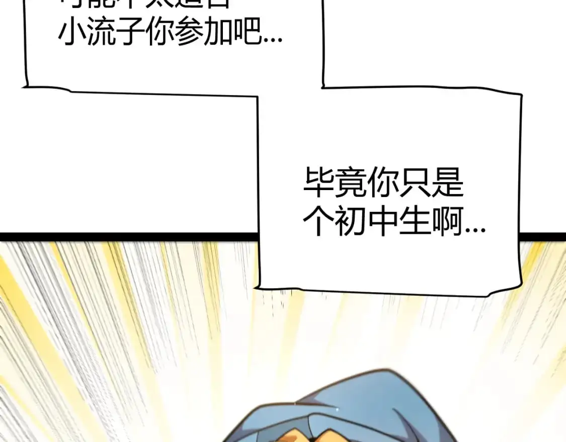 第224话 另类的潜入263
