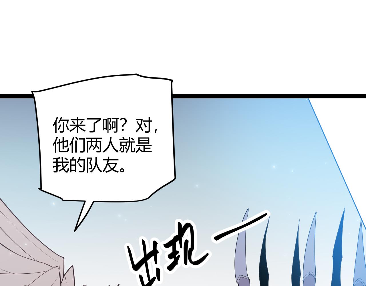 第55话 不用重狙的切磋81
