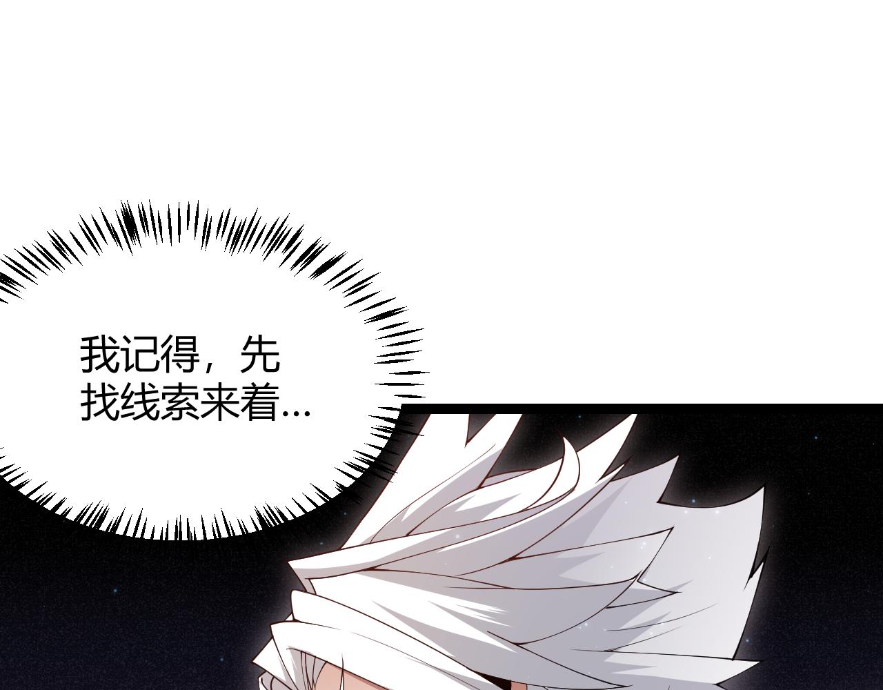 第108话 无头骑士的头颅67