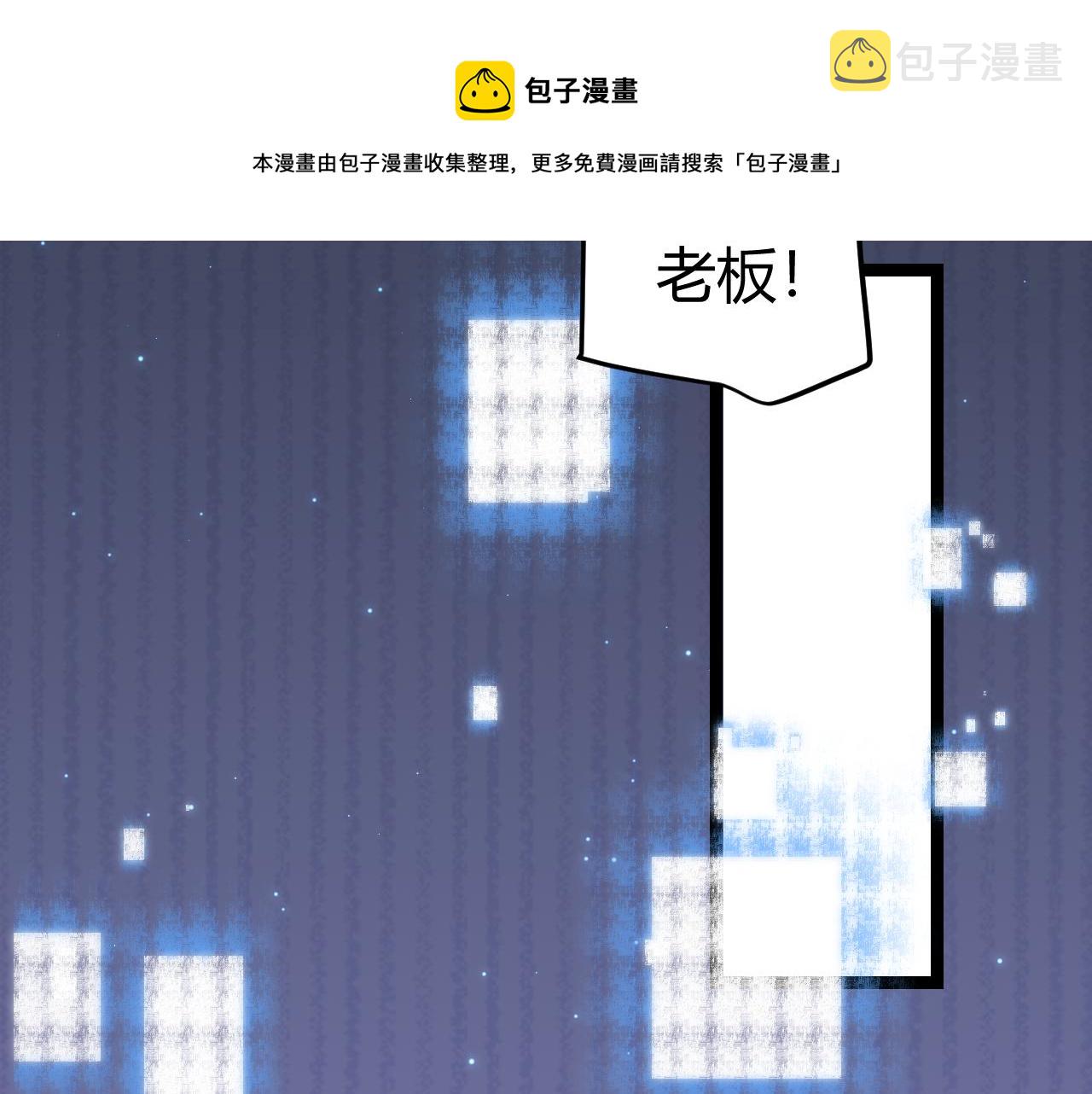 第76话 要债上门！68