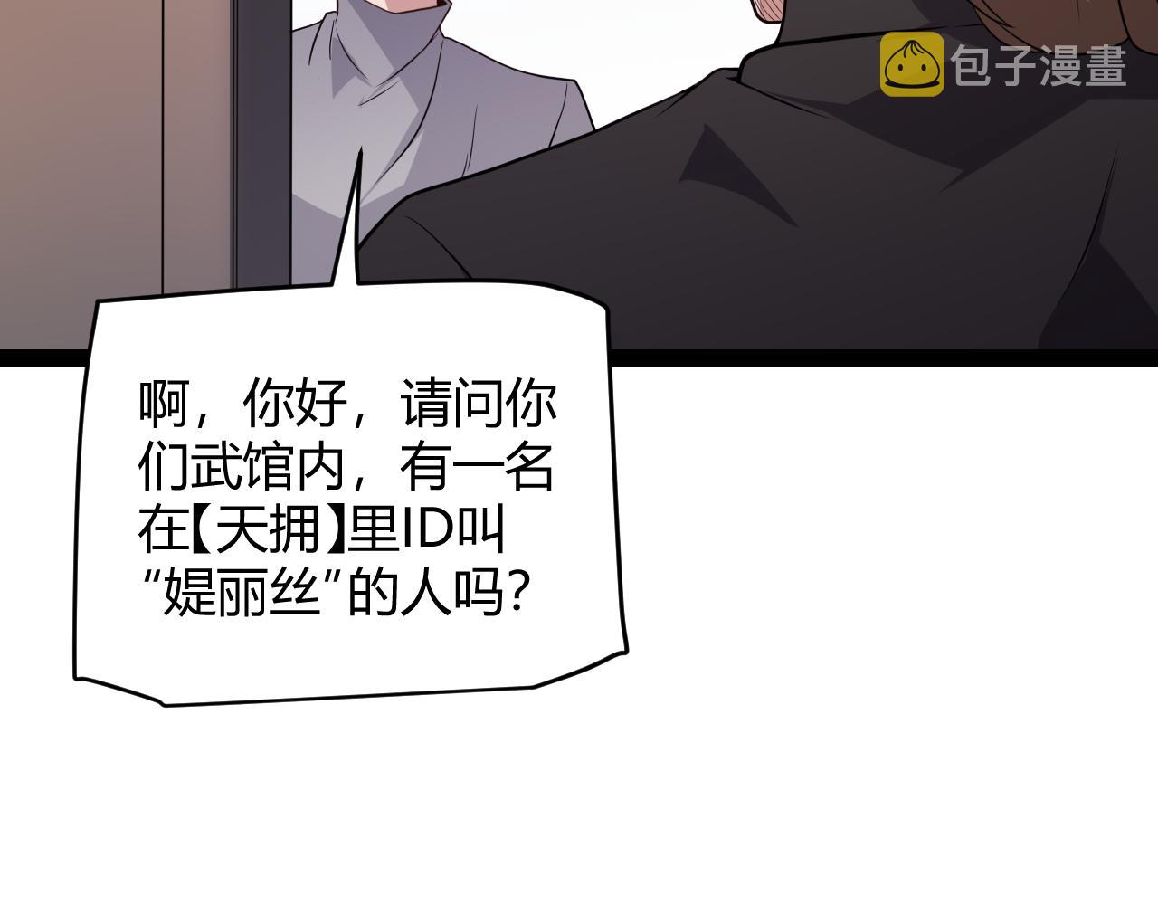 第129话 现实中的媞丽丝94