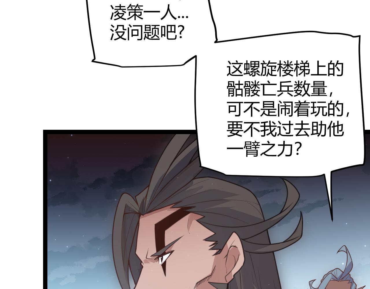第48话 灾变第三层84