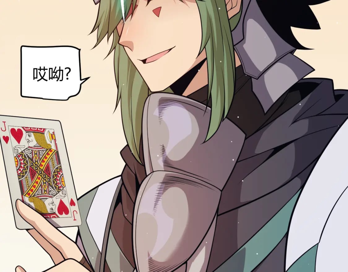 第178话 第一公会会长？！52