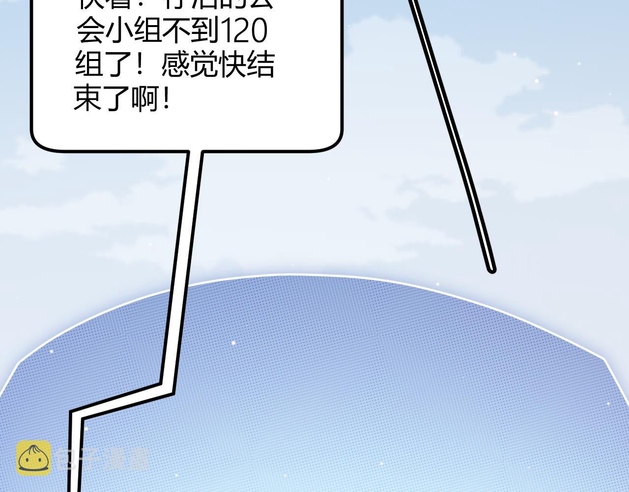 第117话 羊的较量115
