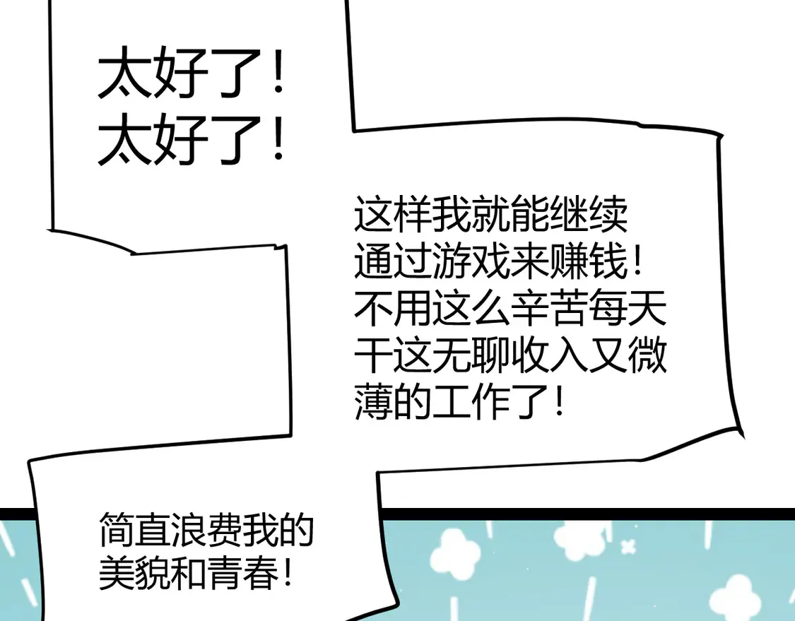 第263话 提供道具的人？17
