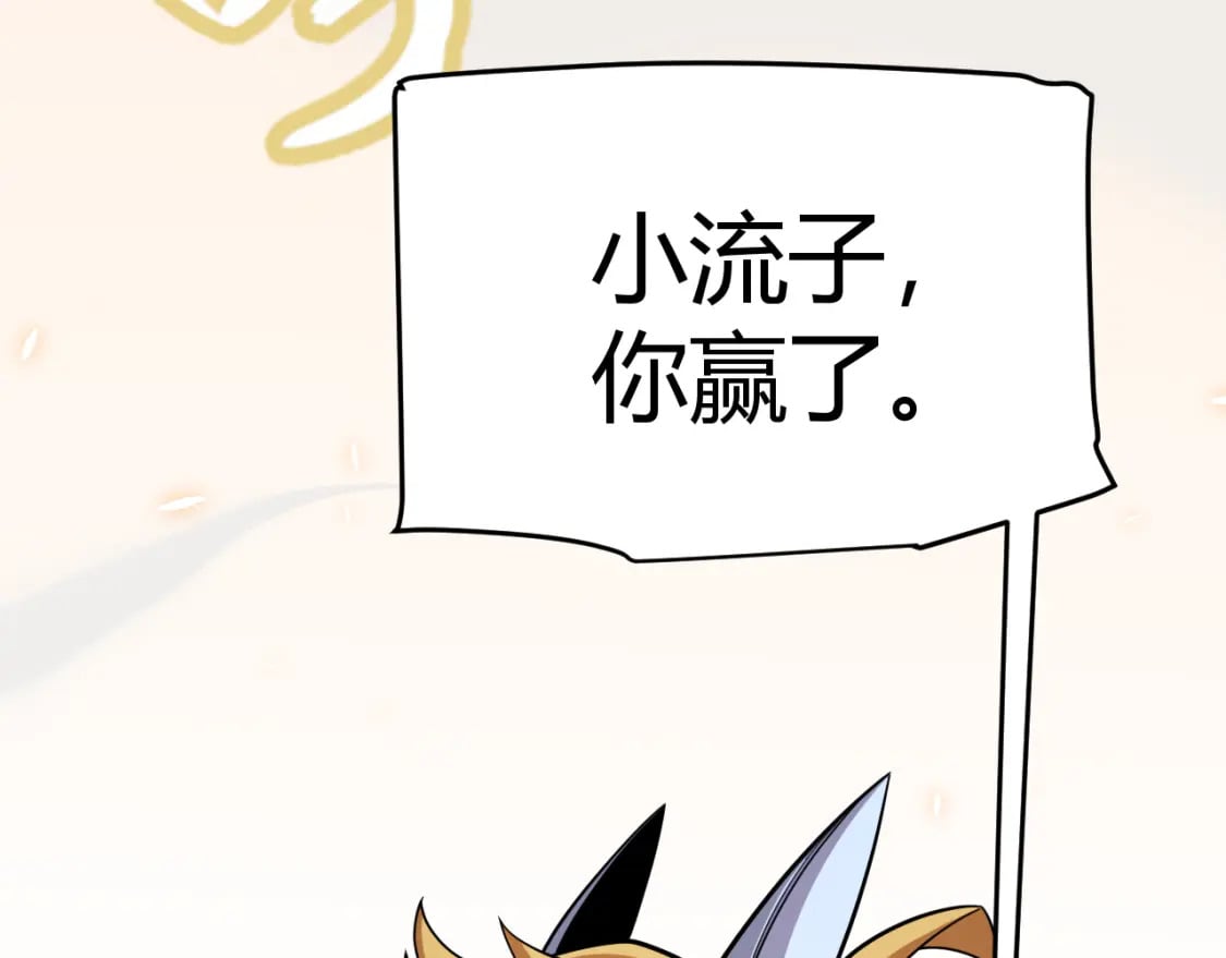 第195话 对决的结果！8