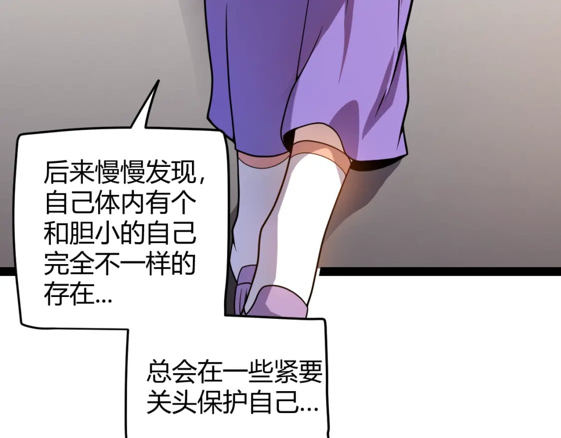 第203话 相遇不动暗纹127