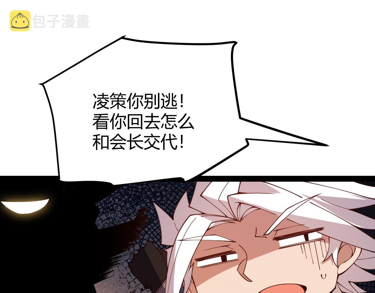 第128话 粉碎石门130