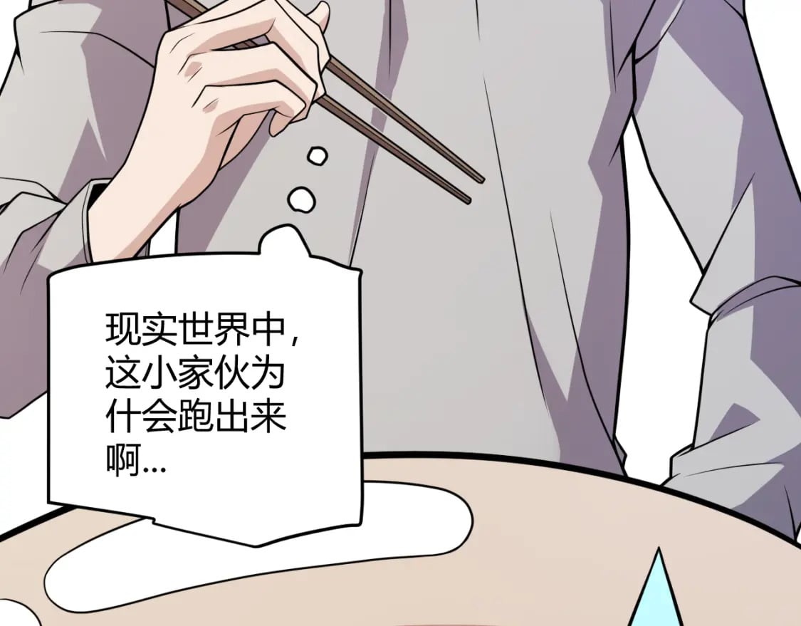 第176话 全服公告！！29