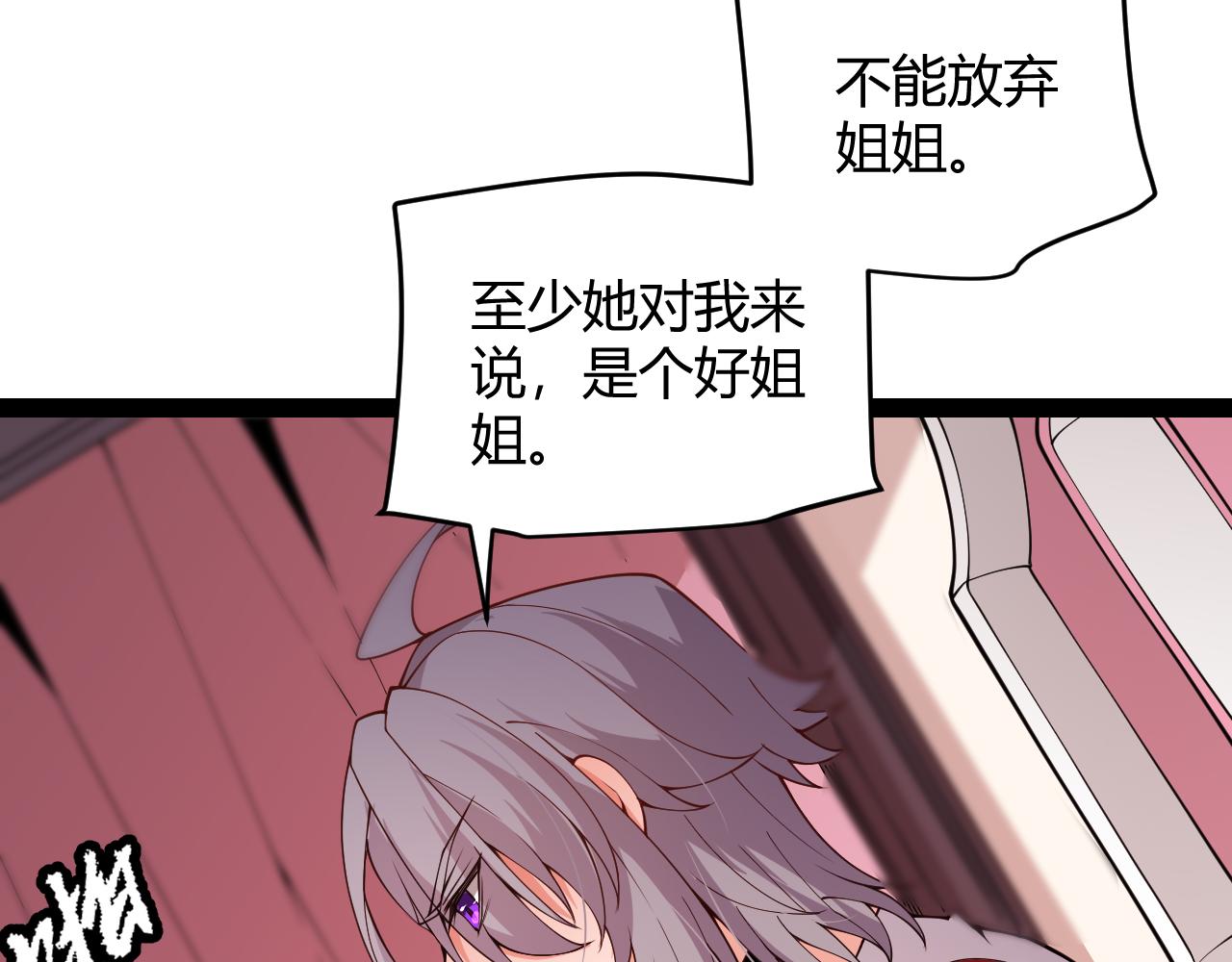 第130话 暴力入侵？！66