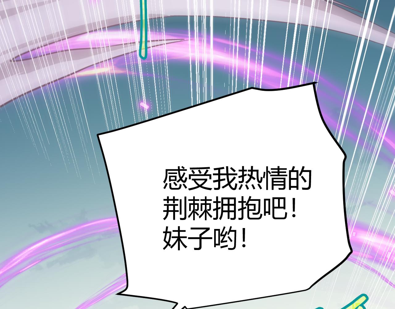 第61话 一场炎舞44