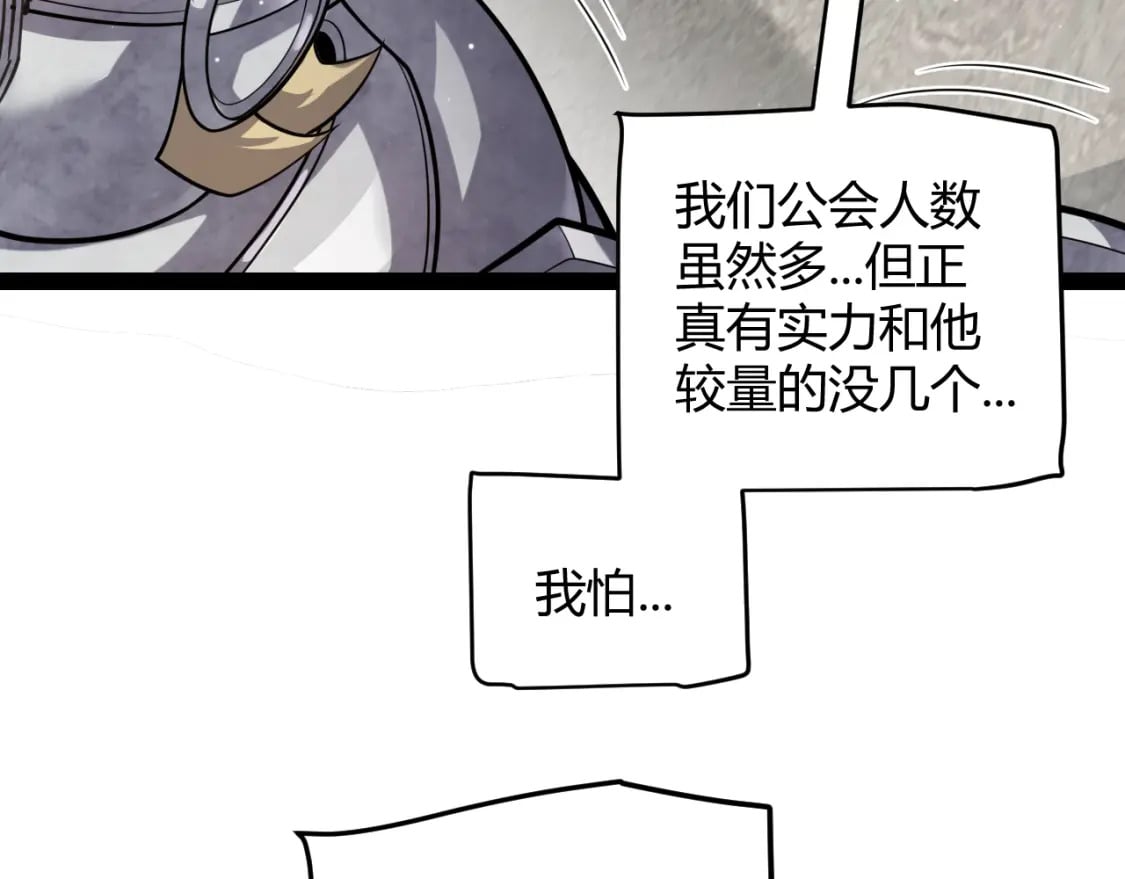 第208话 最夸张的直播！69