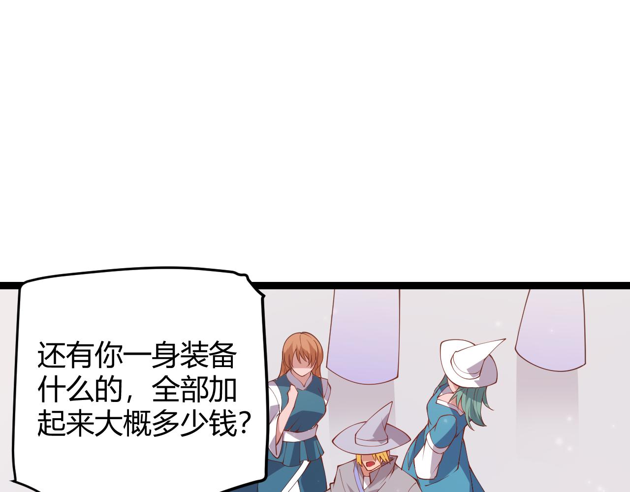 第102话 那是盗贼还是法师？40