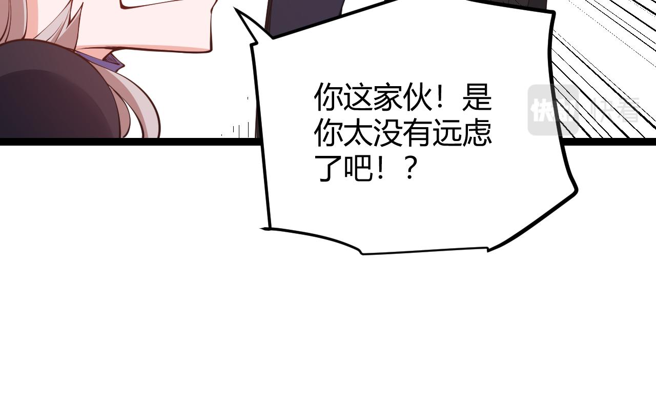 第84话 凌策的法贼之路92