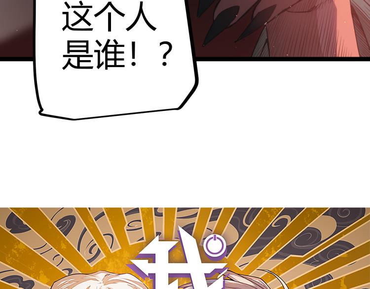 第23话 计谋！7