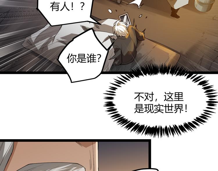 第一话 重回三年前，我来自游戏191