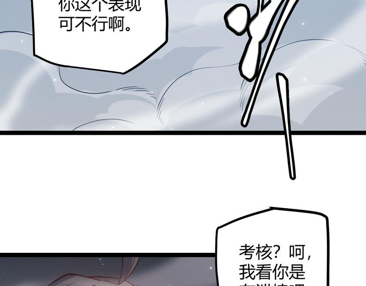 第17话 诅咒结束！76