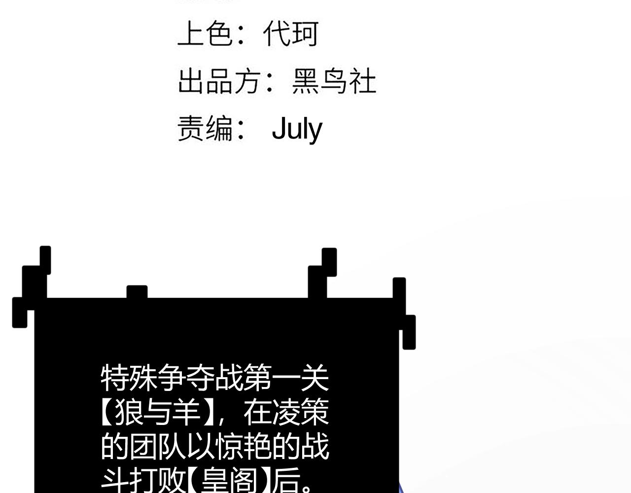 第120话 特殊争夺战第二关！11