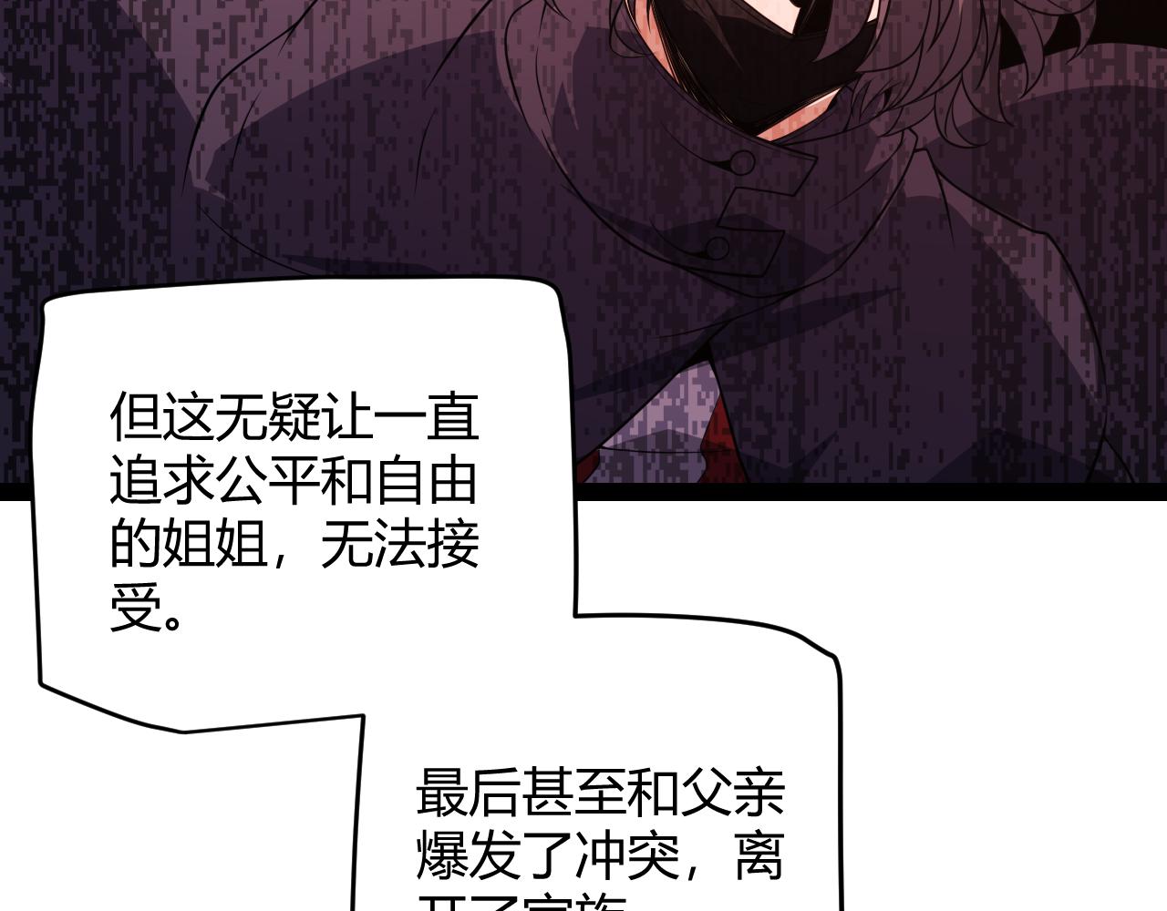 第130话 暴力入侵？！56