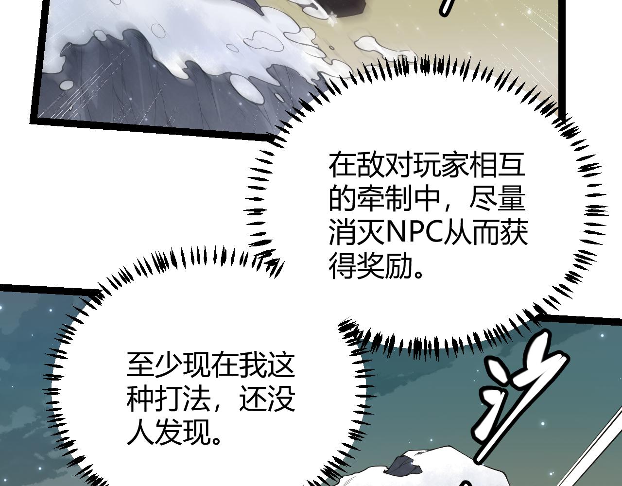 第41话 冰火之歌60